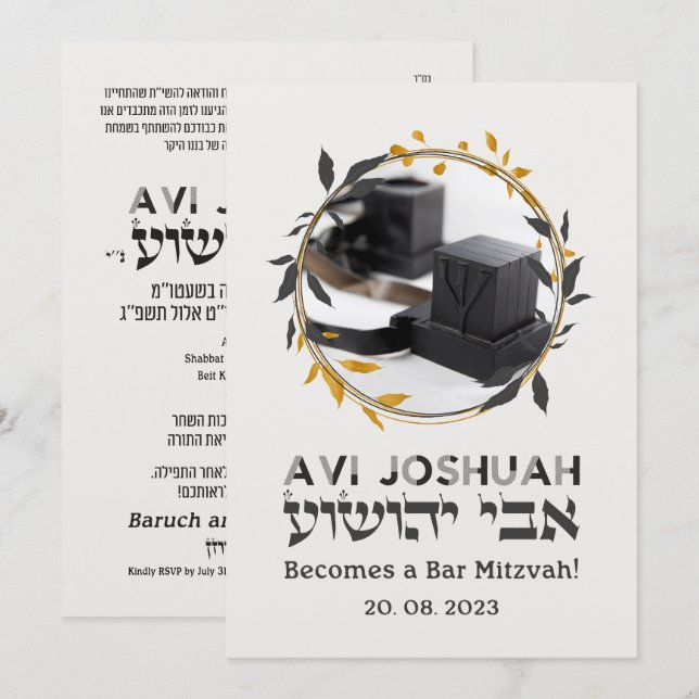 Tefillin Elegant Hebrew Bar Mitzvah Einladung (Vorne/Hinten)