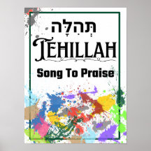 Tehillah: Hebräisches Wort für Lob für Poster