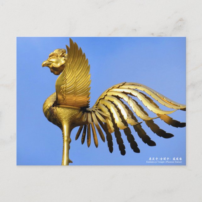 Tempel Kinkaku-ji (Phoenixstatue) Postkarte (Vorderseite)