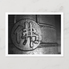 Temple Bell dans Kyoto Carte postale