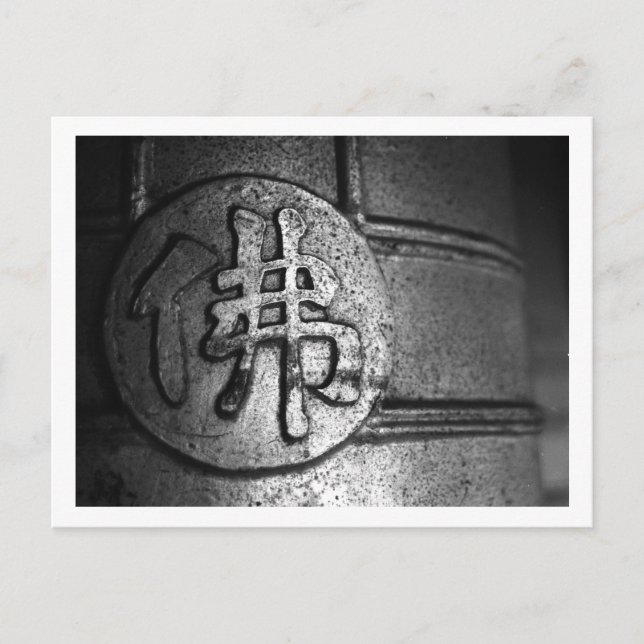 Temple Bell in Kyoto Postcard Postkarte (Vorderseite)