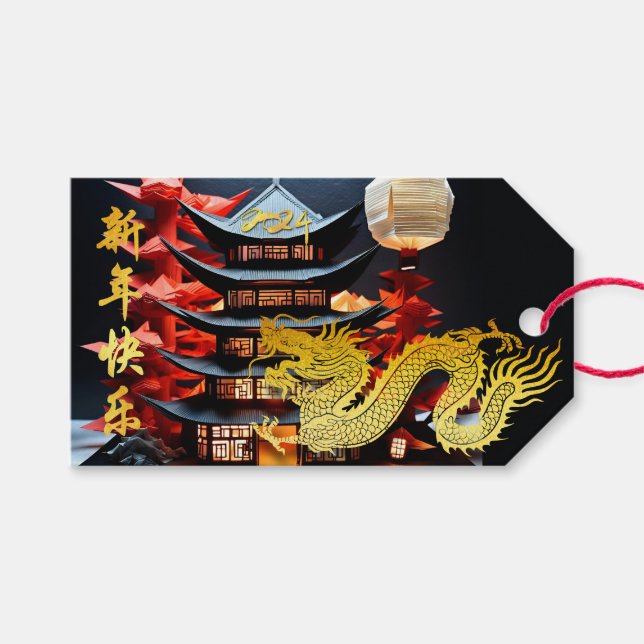 Temple GT: chinesischer Neujahrdrache 2024 Geschenkanhänger (Vorderseite (Horizontal))