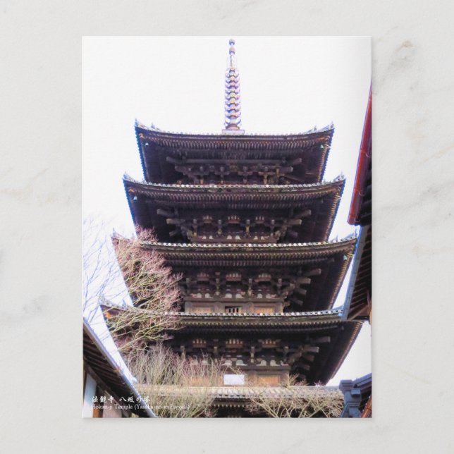 Temple Hokan-ji (Yasaka-no-to Pagoda) : Carte post (Devant)