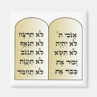 Ten Commandments Magnet in Hebrew