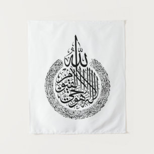 Tenture Ayatul Kursi calligraphie arabe Corans Verses