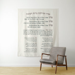 Tenture Bénédiction hébraïque illuminant la Menorah Maoz T