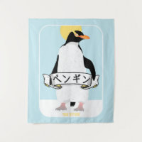 Écriture en pingouin japonais qui lit pingouin