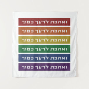 Tenture Hébreu 'Aimez votre voisin' Rainbow Jewish LGBTQ