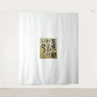 Tenture Il ne s'agit pas de bien faire, il suffit de le fa