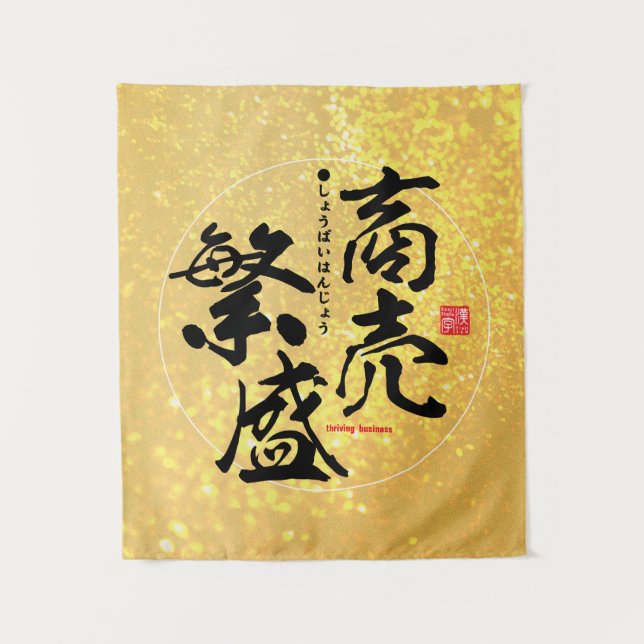 Tenture Kanji - commerce prospère - (Devant)