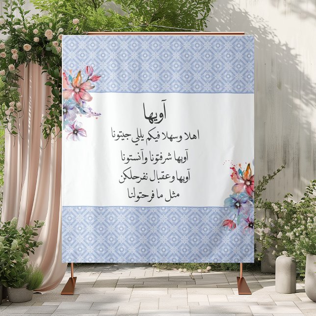 Tenture Mariage Palestinien Bienvenue Henna Signet Tapisse (Créateur téléchargé)