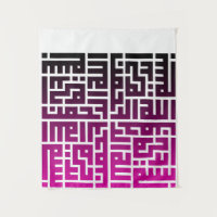 Mur de calligraphie islamique Art suspendu