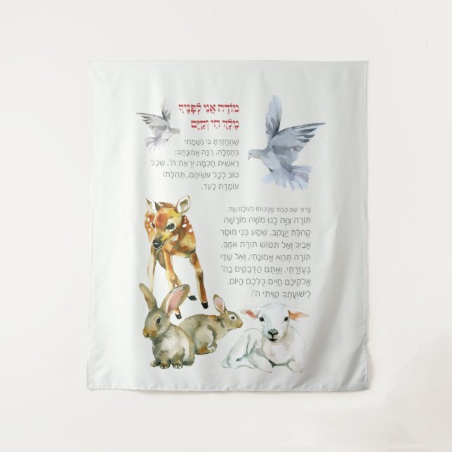Tenture Prière du matin Hebrew Modeh Ani Enfants juifs (Devant)