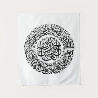 Tenture Surah Al Fatiha Calligraphie arabe Corans Versets