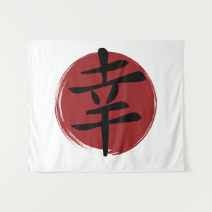 Tenture SYMBOLE Joyeux Kanji Calligraphie japonaise