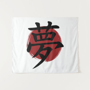 Tenture Symbole Kanji de rêve Calligraphie japonaise