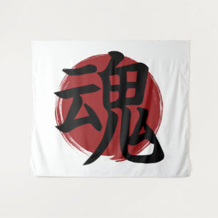 Tenture SYMBOLE SOL Kanji Calligraphie japonaise