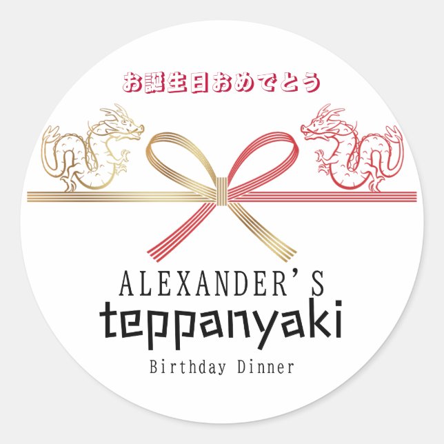 Teppanyaki Japanischer Steakhouse Dragon Birthday Runder Aufkleber (Vorderseite)