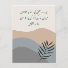 Tere Ishq Ki Inteha - Carte Iqbal Allama Romantiqu