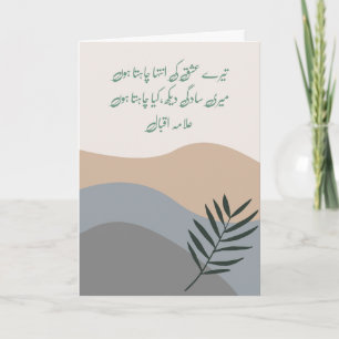 Tere Ishq Ki Inteha - Carte Iqbal Allama Romantiqu