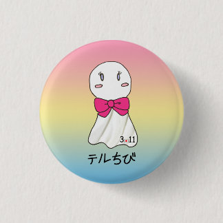 TeruChibi Knopf Button