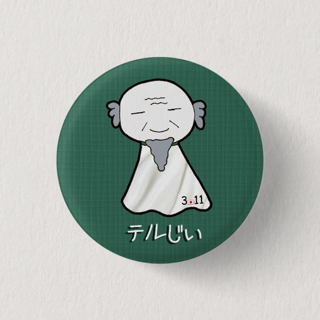 TeruJi Knopf Button (Vorderseite)