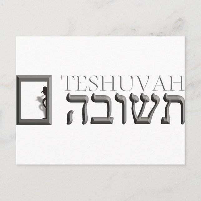 Teshuvah Postkarte (Vorderseite)