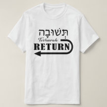Teshuvah Repent Hebrew Englisch