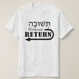 Teshuvah Repent Hebrew Englisch T-Shirt