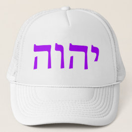 Tetragrammatikalie (lila) truckerkappe