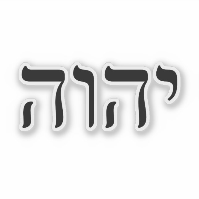 Tetragrammaton YHWH Aufkleber (Vorderseite)