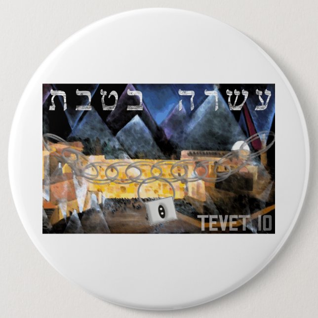 Tevet 10 button (Vorderseite)
