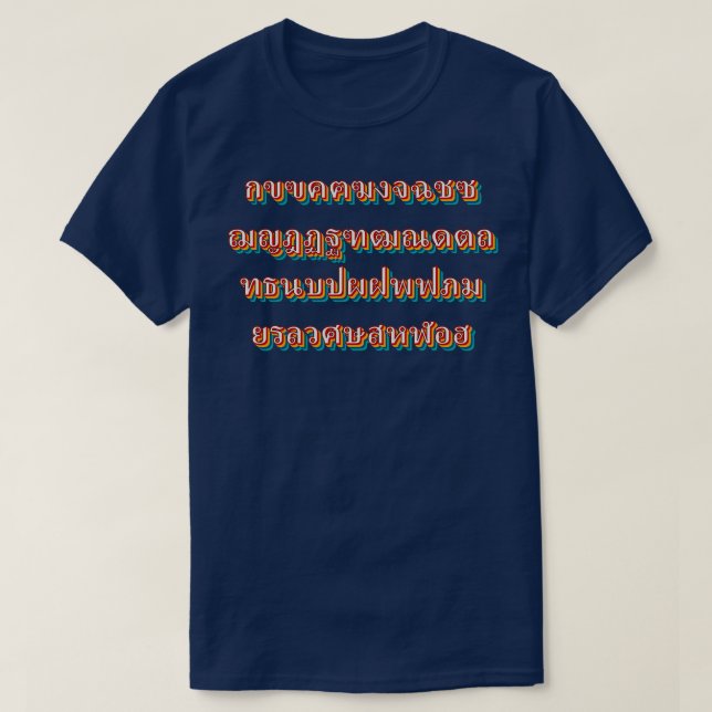 Thai Alphabet 2 T-Shirt (Design vorne)