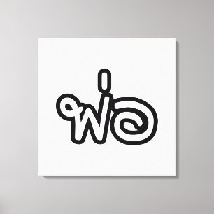 Thai Father - พ่ อ / Phaw - Thai-Sprachskript Leinwanddruck