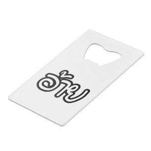 Thai Isaan Brother - อ้ า ย / Ai - Thai Isaan Scri