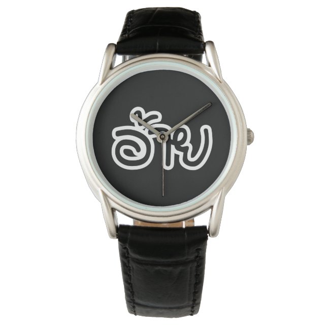 Thai Isaan Brother - อ้ า / Ai - Thai Isan Script Armbanduhr (Vorderseite)