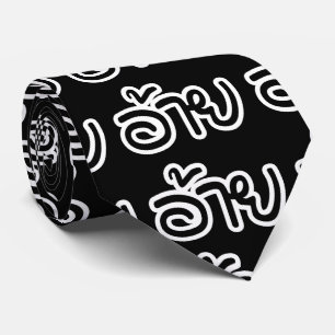 Thai Isaan Brother - อ้ า / Ai - Thai Isan Script Krawatte