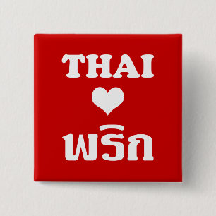 THAI LIEBE PHRIK (CHILI) Thai Food Button