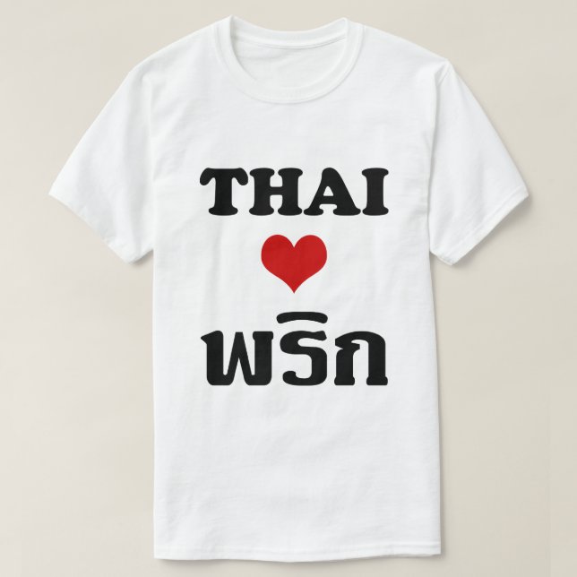 THAI LOVE PHRIK (CHILI) ❤ Thai Food T-Shirt (Design vorne)