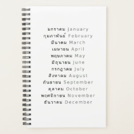 Thai Months Weekly/Monthly Planner Planer