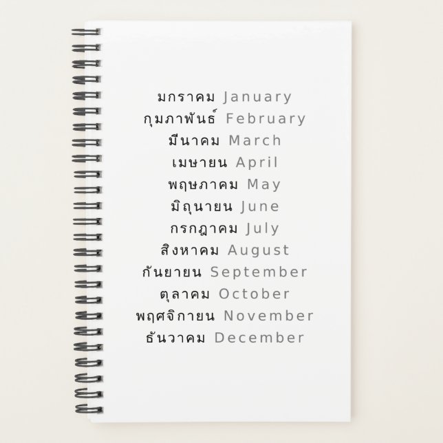 Thai Months Weekly/Monthly Planner Planer (Vorderseite)