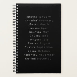 Thai Months Weekly/Monthly Planner Planer