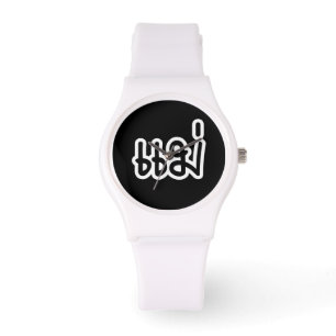 Thai Mother - แ ม่ / Mae - Thai Language Script Armbanduhr