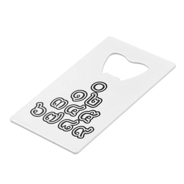 Thai Numbers Pyramid ♦ Thai-Sprachskript ♦ Geldbeutel Flaschenöffner (Vorderseite Schrägansicht)