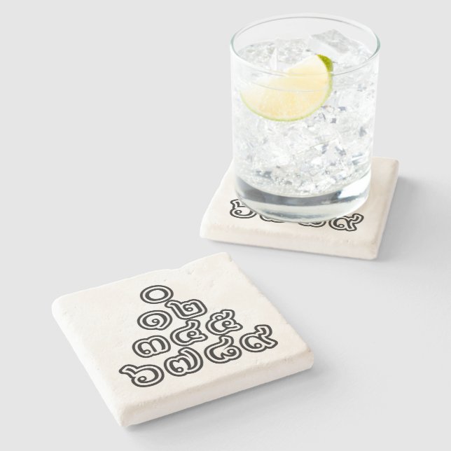 Thai Numbers Pyramid ♦ Thai-Sprachskript ♦ Steinuntersetzer (Seitenansicht)