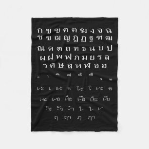 Thai Script Wall Alphabet Vowels Halloween Kostüm Fleecedecke