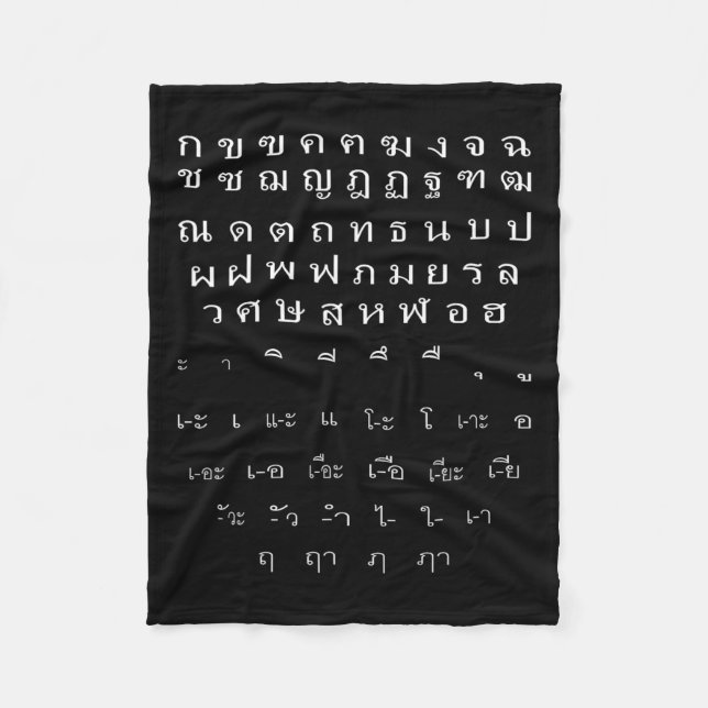 Thai Script Wall Alphabet Vowels Halloween Kostüm Fleecedecke (Vorderseite)