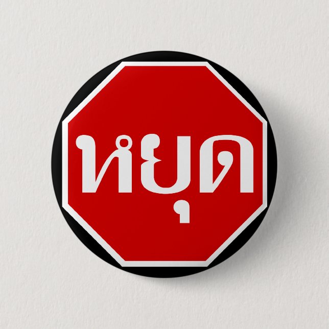 THai Traffic STOP ⚠ YOOT in thailändischer Sprache Button (Vorderseite)
