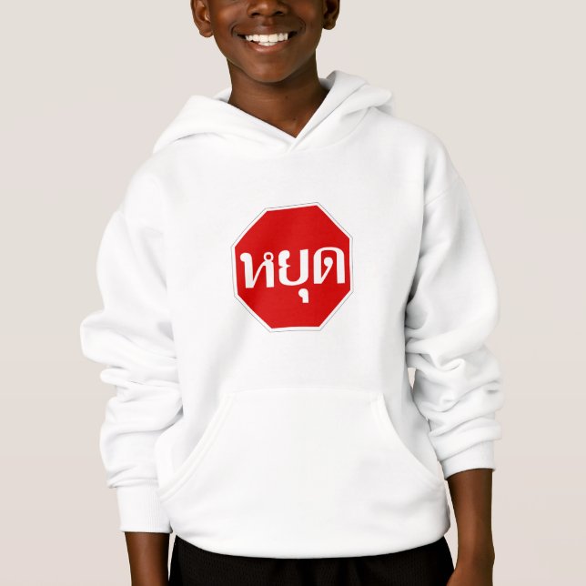 THai Traffic STOP ⚠ YOOT in thailändischer Sprache Hoodie (Vorderseite)