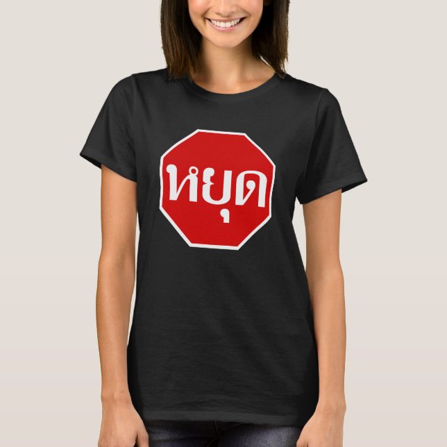 THai Traffic STOP ⚠ YOOT in thailändischer Sprache T-Shirt (Vorderseite)